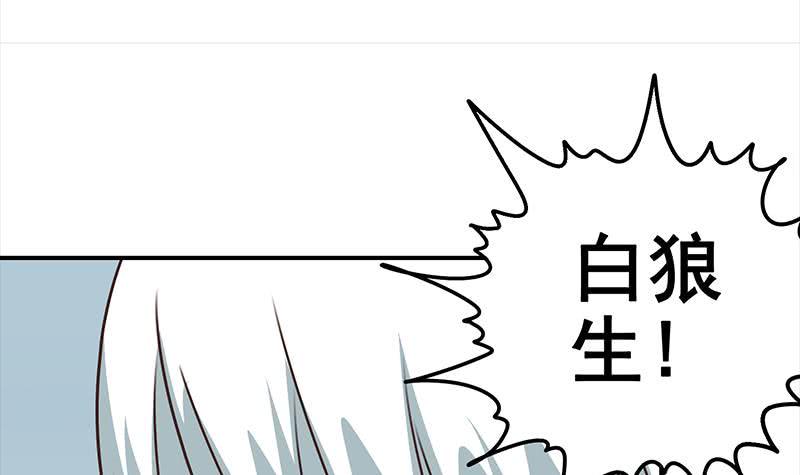 逆战超能白狼韩漫全集-第113话 你想要我怎样无删减无遮挡章节图片 