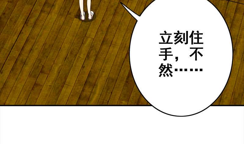 逆战超能白狼韩漫全集-第113话 你想要我怎样无删减无遮挡章节图片 