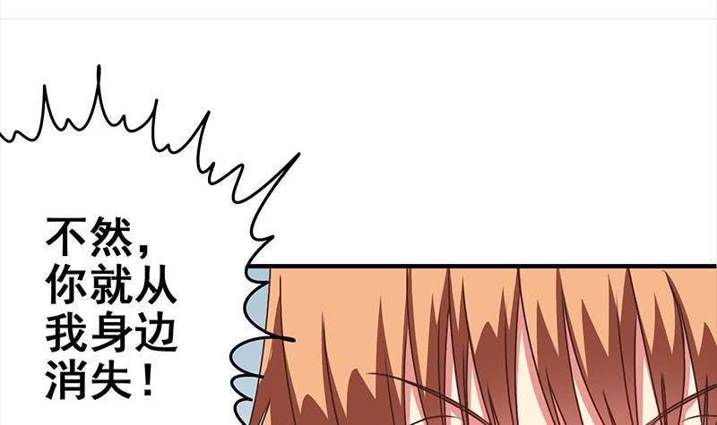 逆战超能白狼韩漫全集-第113话 你想要我怎样无删减无遮挡章节图片 
