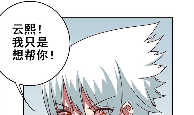 逆战超能白狼韩漫全集-第113话 你想要我怎样无删减无遮挡章节图片 