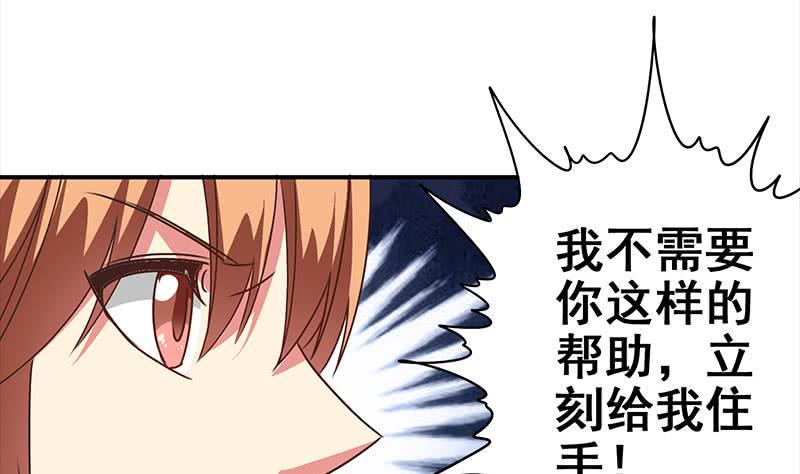 逆战超能白狼韩漫全集-第113话 你想要我怎样无删减无遮挡章节图片 