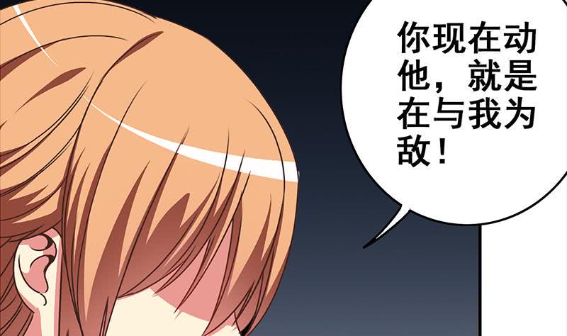 逆战超能白狼韩漫全集-第113话 你想要我怎样无删减无遮挡章节图片 