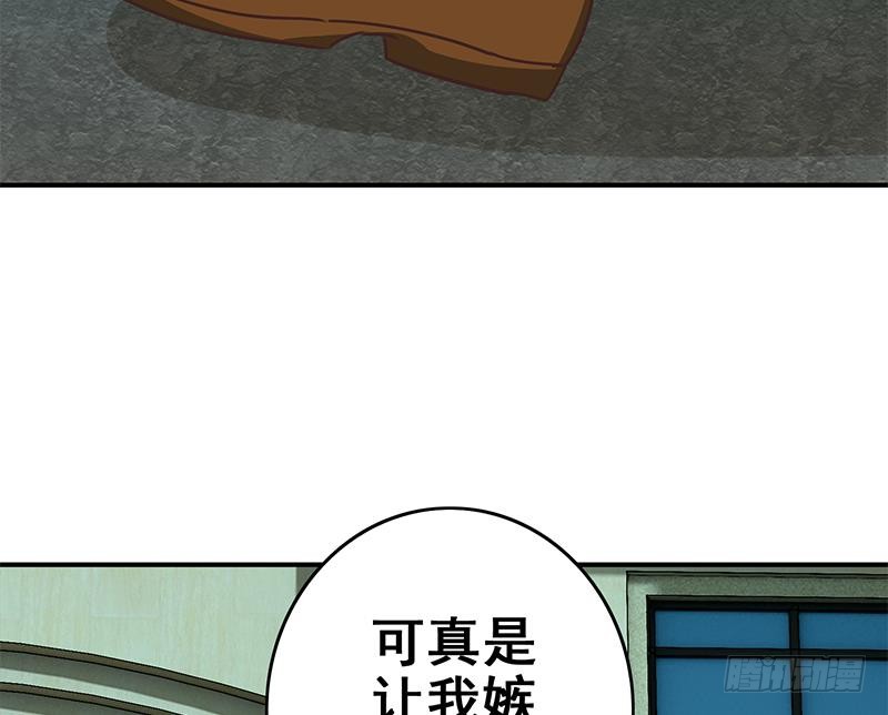 逆战超能白狼韩漫全集-第113话 你想要我怎样无删减无遮挡章节图片 