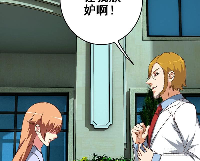 逆战超能白狼韩漫全集-第113话 你想要我怎样无删减无遮挡章节图片 