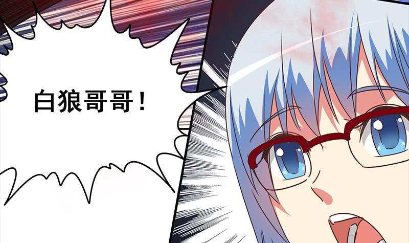 逆战超能白狼韩漫全集-第113话 你想要我怎样无删减无遮挡章节图片 