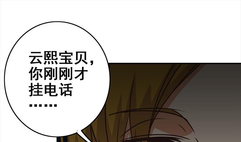 逆战超能白狼韩漫全集-第113话 你想要我怎样无删减无遮挡章节图片 