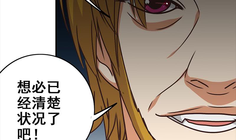 逆战超能白狼韩漫全集-第113话 你想要我怎样无删减无遮挡章节图片 