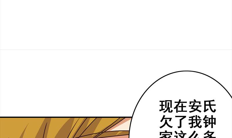 逆战超能白狼韩漫全集-第113话 你想要我怎样无删减无遮挡章节图片 