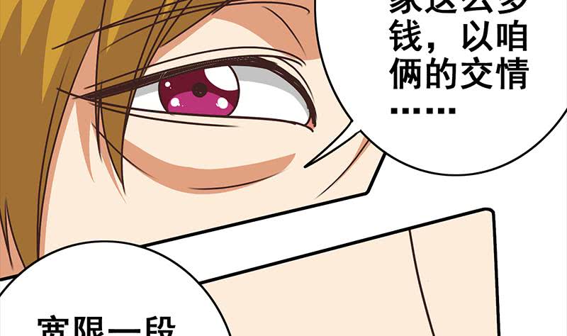 逆战超能白狼韩漫全集-第113话 你想要我怎样无删减无遮挡章节图片 