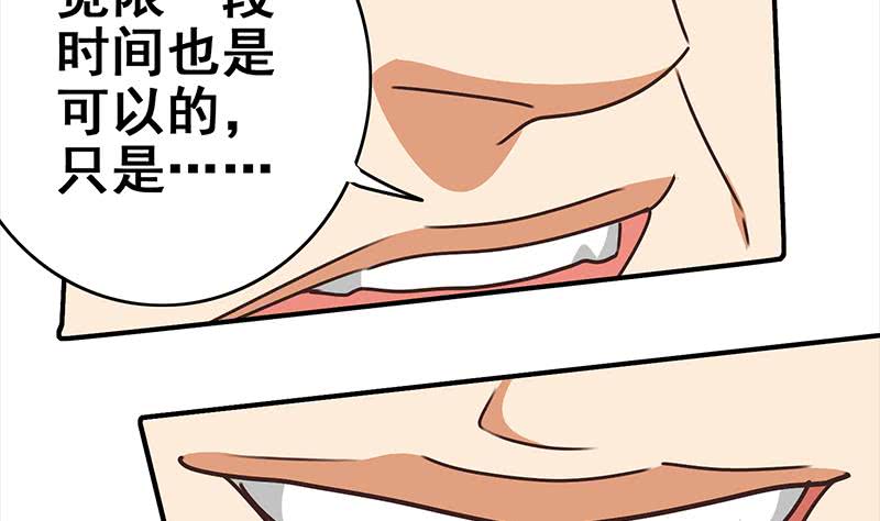 逆战超能白狼韩漫全集-第113话 你想要我怎样无删减无遮挡章节图片 