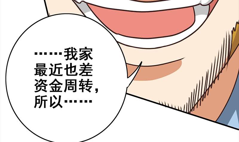 逆战超能白狼韩漫全集-第113话 你想要我怎样无删减无遮挡章节图片 