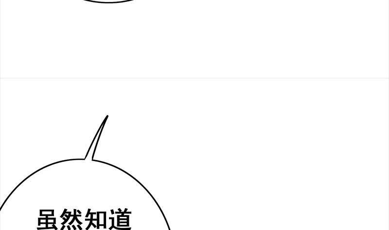 逆战超能白狼韩漫全集-第113话 你想要我怎样无删减无遮挡章节图片 