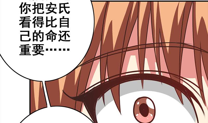 逆战超能白狼韩漫全集-第113话 你想要我怎样无删减无遮挡章节图片 