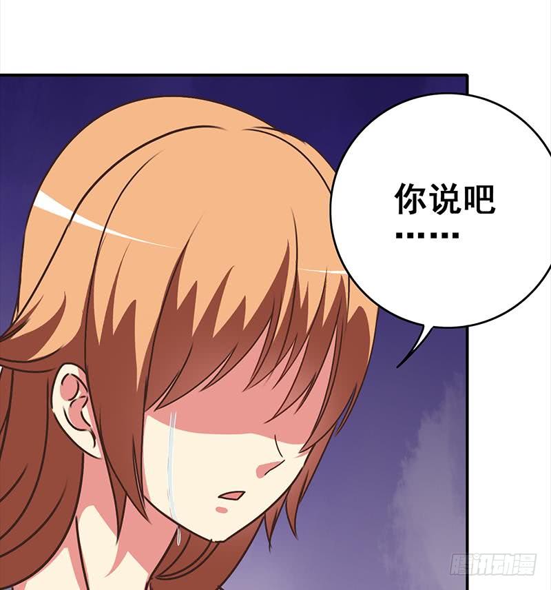 逆战超能白狼韩漫全集-第113话 你想要我怎样无删减无遮挡章节图片 