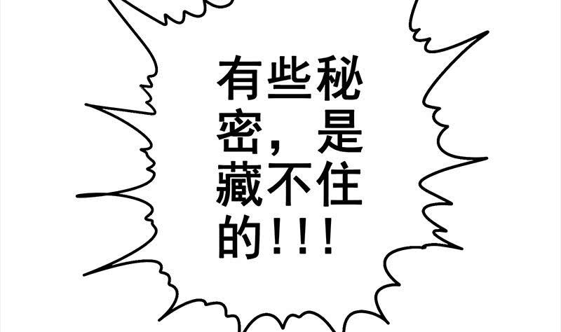 逆战超能白狼韩漫全集-第113话 你想要我怎样无删减无遮挡章节图片 