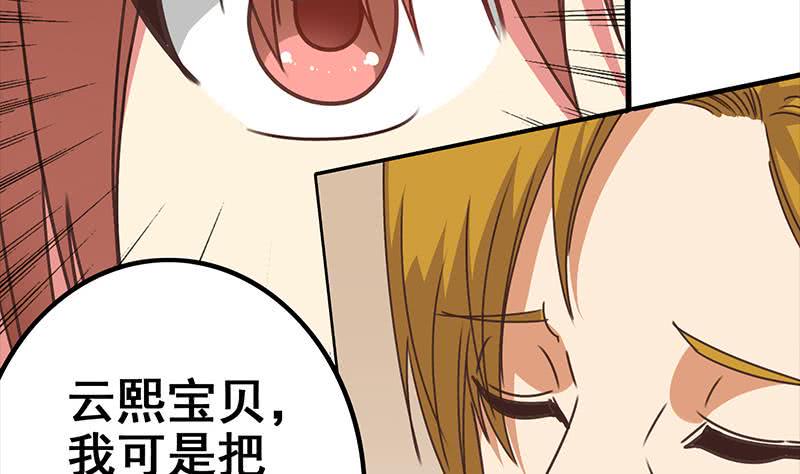 逆战超能白狼韩漫全集-第116话 这一次，让我帮你无删减无遮挡章节图片 