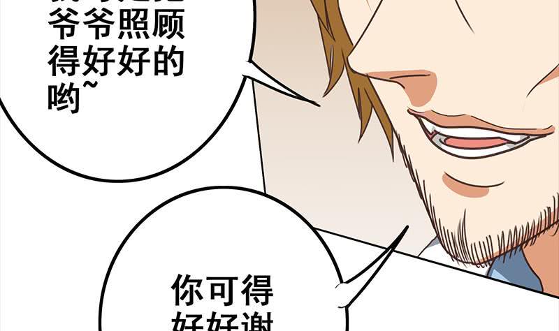 逆战超能白狼韩漫全集-第116话 这一次，让我帮你无删减无遮挡章节图片 