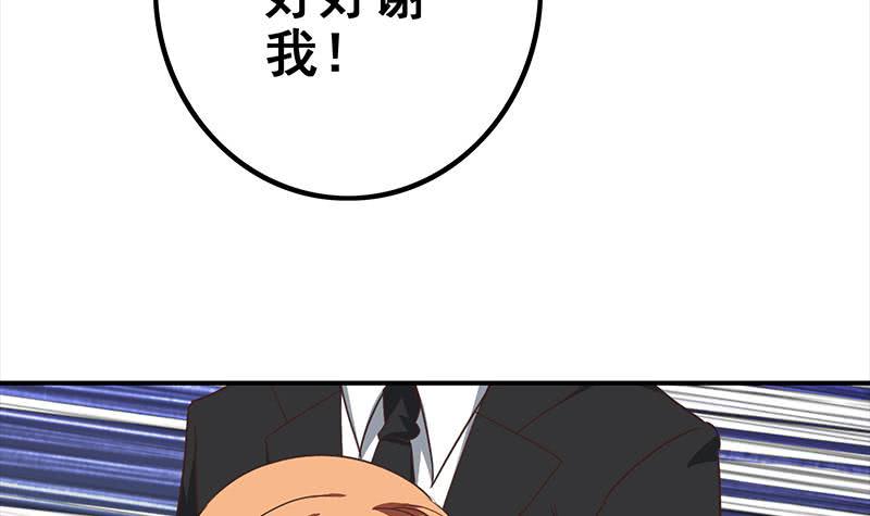 逆战超能白狼韩漫全集-第116话 这一次，让我帮你无删减无遮挡章节图片 