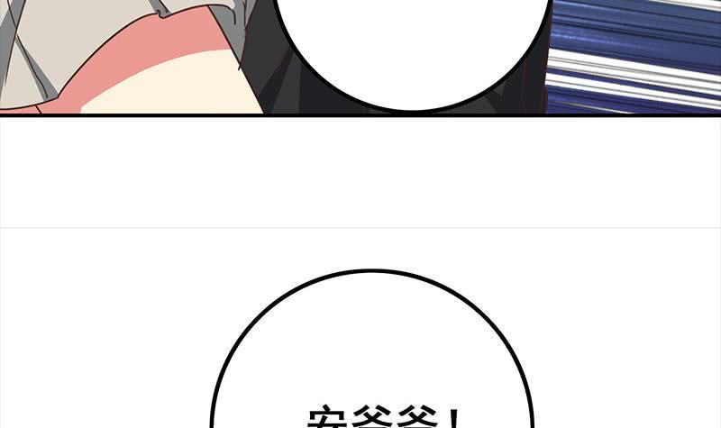 逆战超能白狼韩漫全集-第116话 这一次，让我帮你无删减无遮挡章节图片 