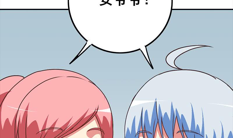逆战超能白狼韩漫全集-第116话 这一次，让我帮你无删减无遮挡章节图片 