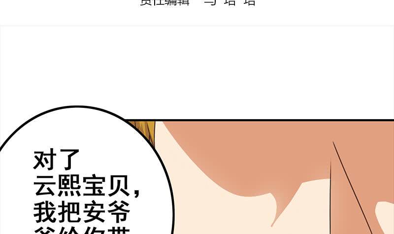 逆战超能白狼韩漫全集-第116话 这一次，让我帮你无删减无遮挡章节图片 