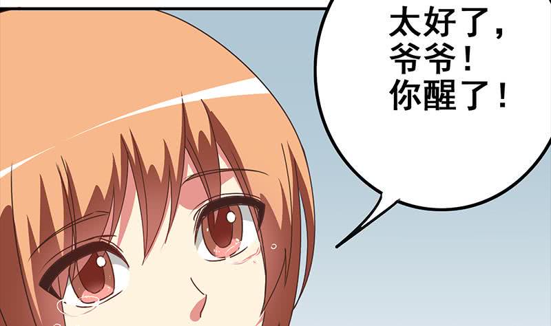 逆战超能白狼韩漫全集-第116话 这一次，让我帮你无删减无遮挡章节图片 