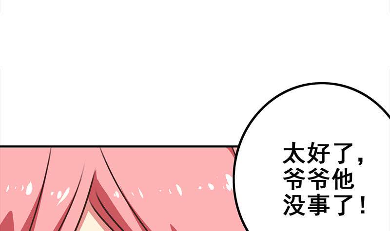 逆战超能白狼韩漫全集-第116话 这一次，让我帮你无删减无遮挡章节图片 