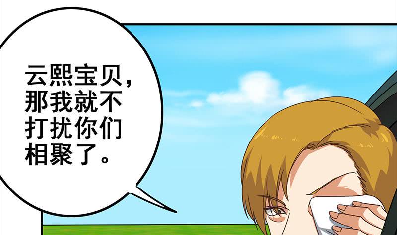 逆战超能白狼韩漫全集-第116话 这一次，让我帮你无删减无遮挡章节图片 