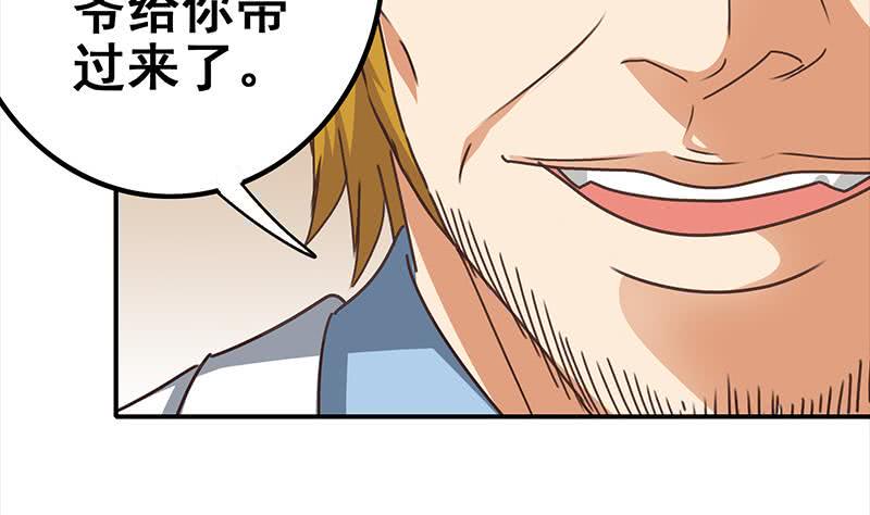 逆战超能白狼韩漫全集-第116话 这一次，让我帮你无删减无遮挡章节图片 
