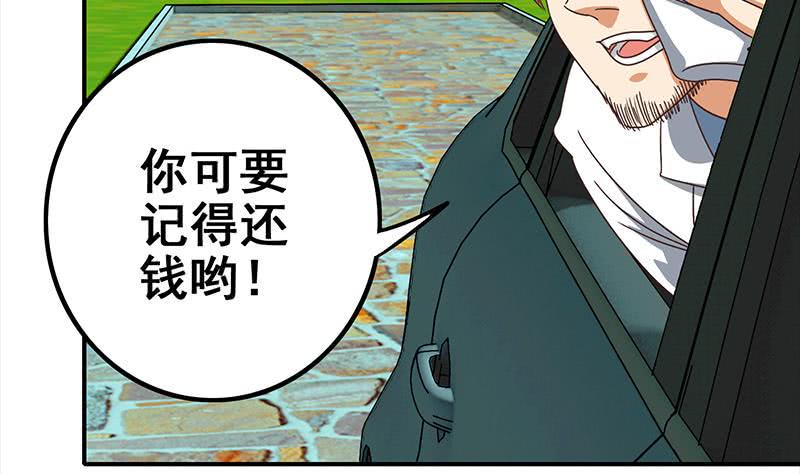 逆战超能白狼韩漫全集-第116话 这一次，让我帮你无删减无遮挡章节图片 