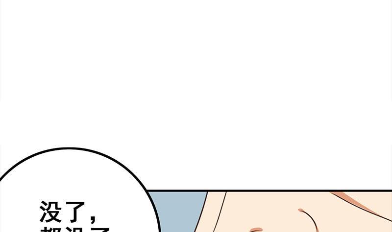 逆战超能白狼韩漫全集-第116话 这一次，让我帮你无删减无遮挡章节图片 