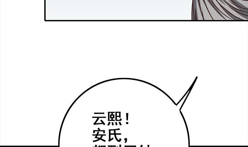 逆战超能白狼韩漫全集-第116话 这一次，让我帮你无删减无遮挡章节图片 
