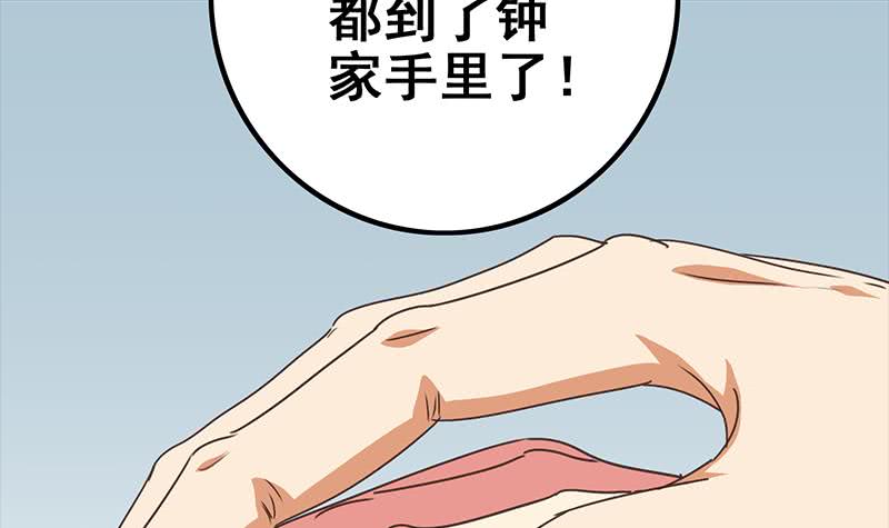 逆战超能白狼韩漫全集-第116话 这一次，让我帮你无删减无遮挡章节图片 