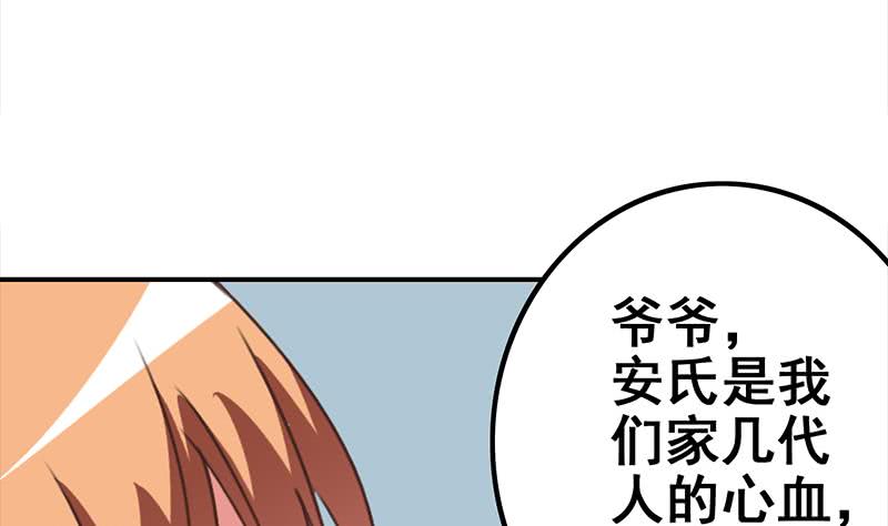 逆战超能白狼韩漫全集-第116话 这一次，让我帮你无删减无遮挡章节图片 