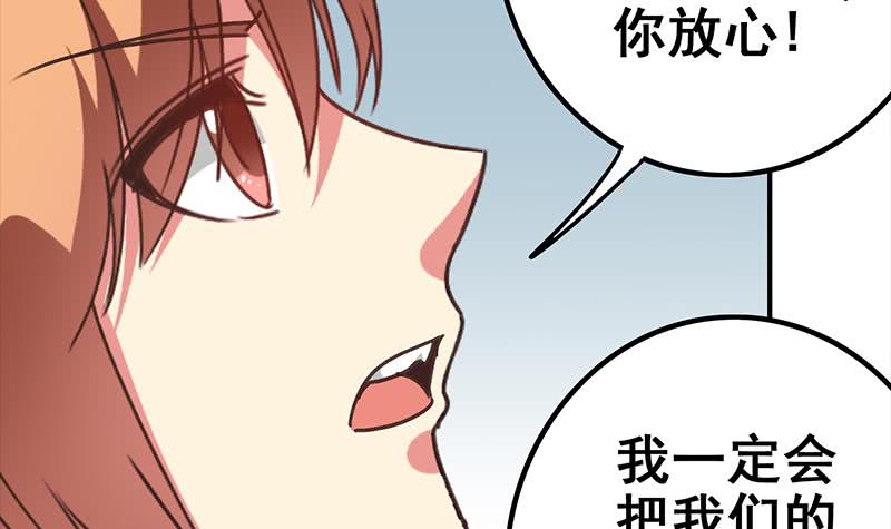 逆战超能白狼韩漫全集-第116话 这一次，让我帮你无删减无遮挡章节图片 