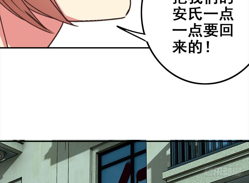 逆战超能白狼韩漫全集-第116话 这一次，让我帮你无删减无遮挡章节图片 
