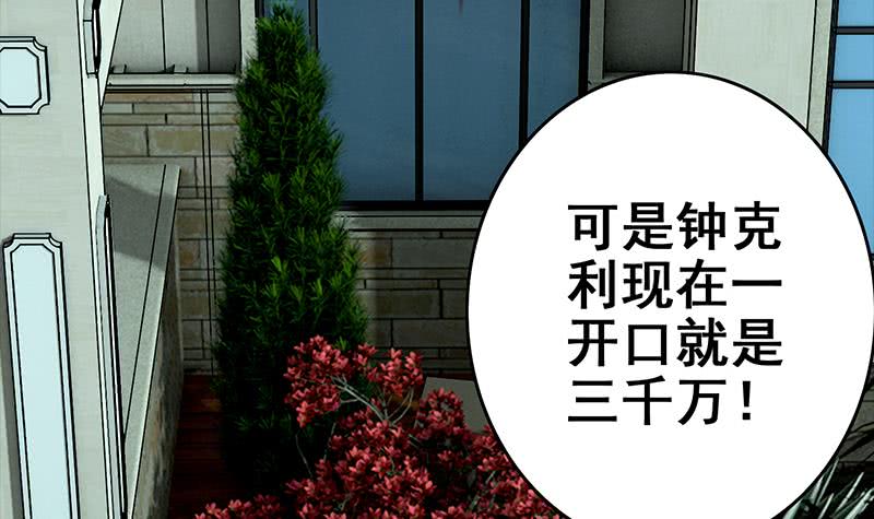 逆战超能白狼韩漫全集-第116话 这一次，让我帮你无删减无遮挡章节图片 