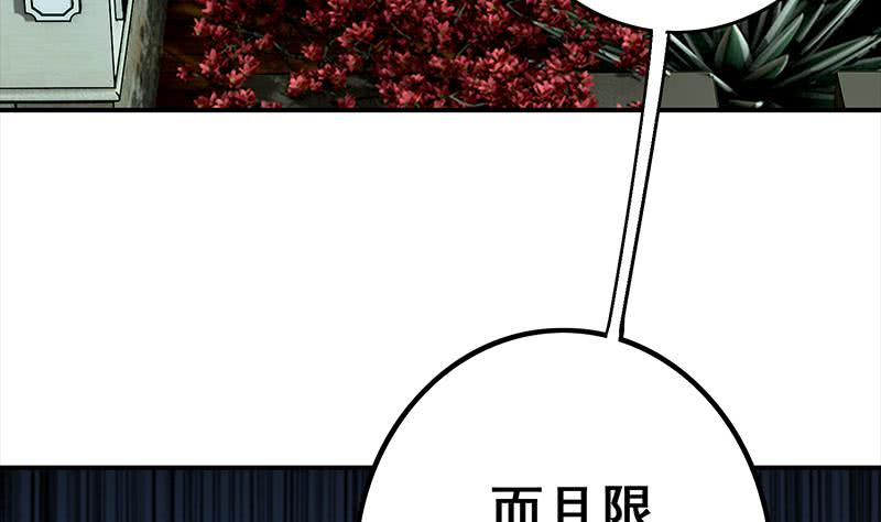 逆战超能白狼韩漫全集-第116话 这一次，让我帮你无删减无遮挡章节图片 