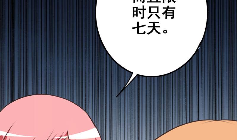 逆战超能白狼韩漫全集-第116话 这一次，让我帮你无删减无遮挡章节图片 
