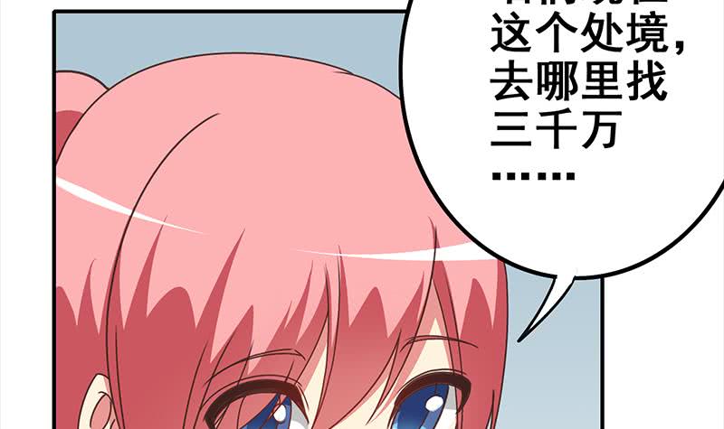 逆战超能白狼韩漫全集-第116话 这一次，让我帮你无删减无遮挡章节图片 
