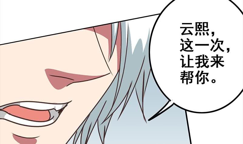 逆战超能白狼韩漫全集-第116话 这一次，让我帮你无删减无遮挡章节图片 
