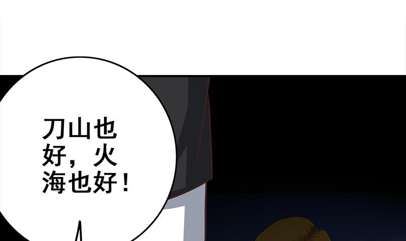 逆战超能白狼韩漫全集-第116话 这一次，让我帮你无删减无遮挡章节图片 