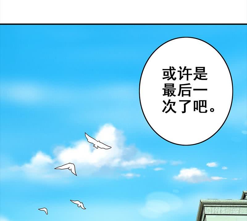 逆战超能白狼韩漫全集-第116话 这一次，让我帮你无删减无遮挡章节图片 
