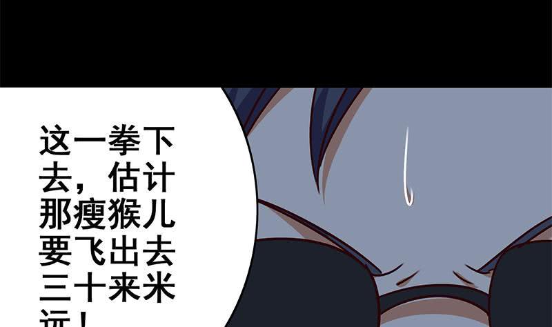 逆战超能白狼韩漫全集-第118话 砸场？无删减无遮挡章节图片 