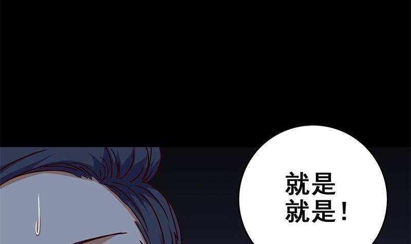 逆战超能白狼韩漫全集-第118话 砸场？无删减无遮挡章节图片 