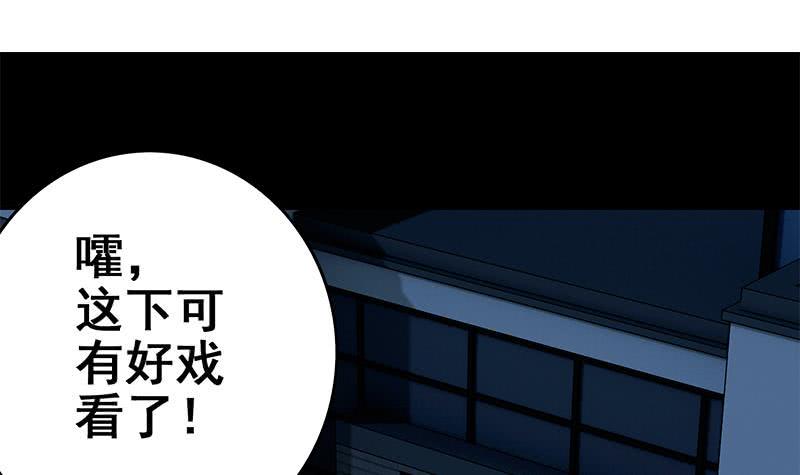 逆战超能白狼韩漫全集-第118话 砸场？无删减无遮挡章节图片 