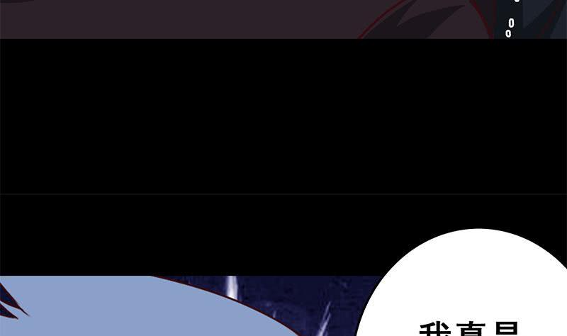 逆战超能白狼韩漫全集-第118话 砸场？无删减无遮挡章节图片 