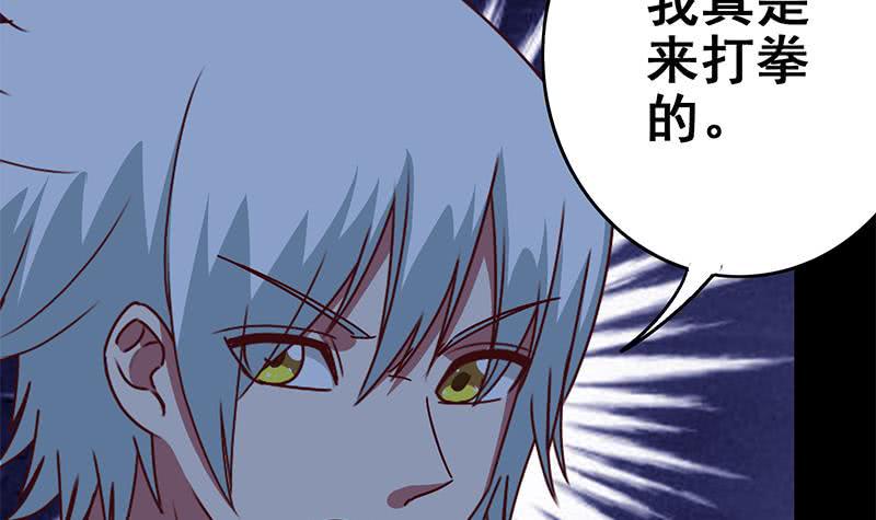 逆战超能白狼韩漫全集-第118话 砸场？无删减无遮挡章节图片 