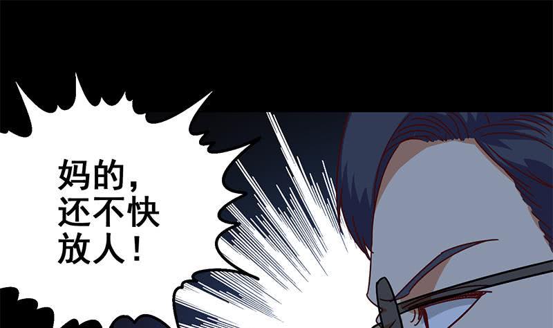 逆战超能白狼韩漫全集-第118话 砸场？无删减无遮挡章节图片 