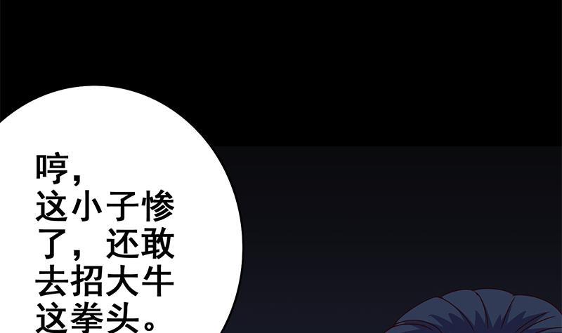逆战超能白狼韩漫全集-第118话 砸场？无删减无遮挡章节图片 